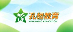孔恒教育-秦皇岛